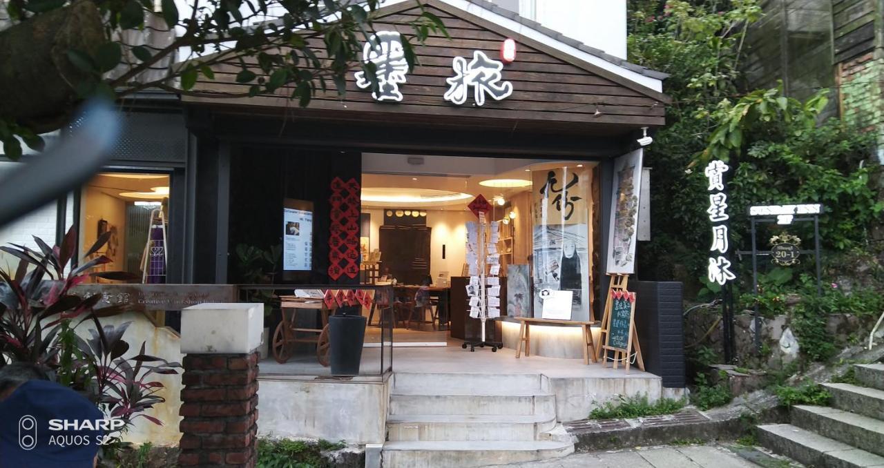 Sunday Inn จิ่วเฟิ่น ภายนอก รูปภาพ